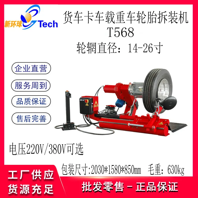14-26 inch truck automatic tir - огляд і ціна Tire Balance Machine