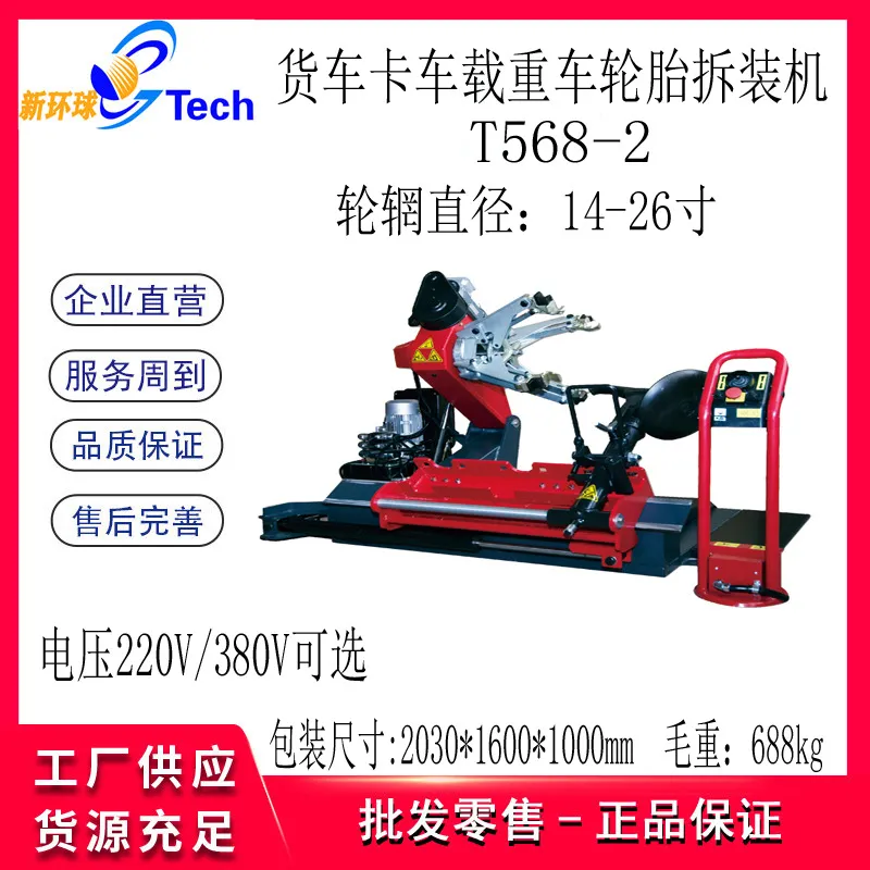 14-26 inch truck automatic tir - огляд і ціна Tire Balance Machine